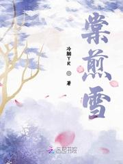 棠煎雪梨舞蹈