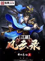 江湖风云录天魔神功获得方法