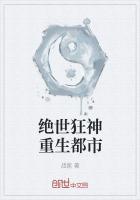 绝世狂神完整版