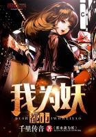 妖都都市在哪里观看