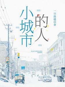 小城市的人素质差是真的吗