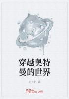 穿越奥特曼的世界做宇宙警备队的队长