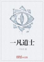一品道士 白凡