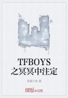 冥冥之中注定的
