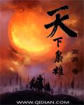 强明往事
