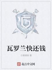 瓦罗兰特点券价格
