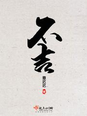 不吉不迪什么意思