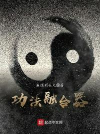 法法融合技能