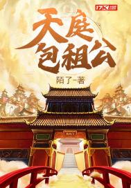 穿越到天庭当包租公