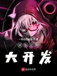 砂隐忍村大开发精校版