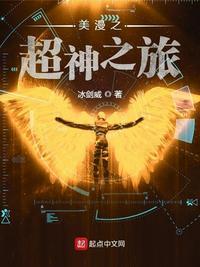 美漫之超级英