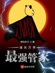 诸天万界最强供应商