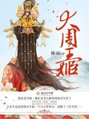 大周王是谁