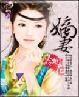 嫡女觉醒复仇记