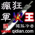 疯狂军火王 向往