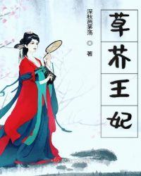 草芥王妃主人公萧祁睿