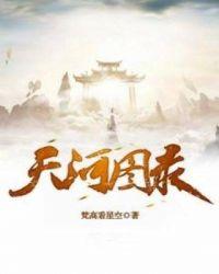 天河怎么画又好看简单?