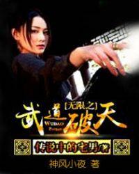 破天武道 云中孤月