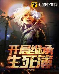 开局继承死神财富