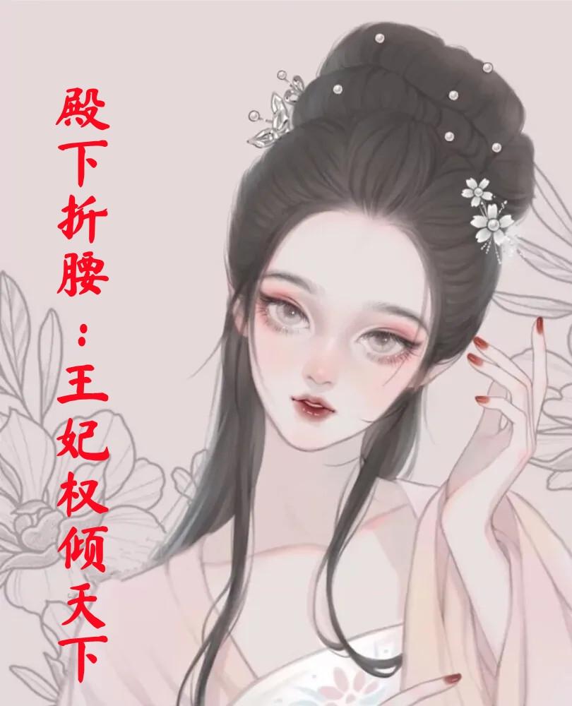 颜月溪系列