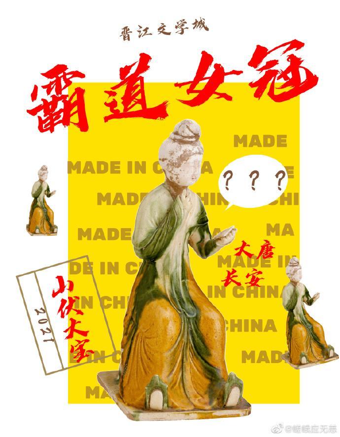 霸道女冠TXT