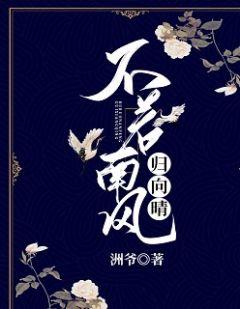 温若晴顾南风免费阅读最新