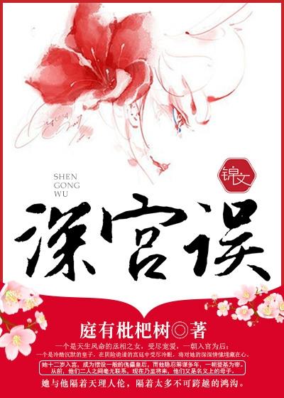 误佛txt