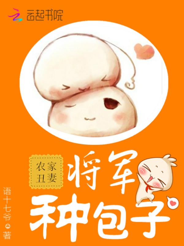 种包子 笔趣阁