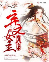 女主是弃后的古言