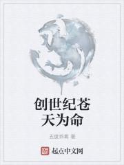 创世纪 基督