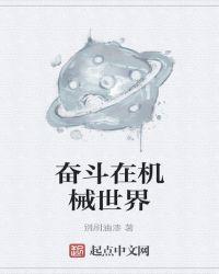 奋斗的中国惊艳世界