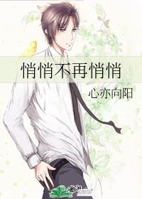 悄悄不再悄悄宋朝