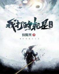 终极猎杀叶天明免费听书