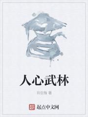 武林心法口诀