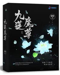 九狱魔尊