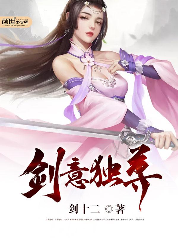 剑剑道独尊
