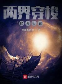 两界穿梭类排行榜