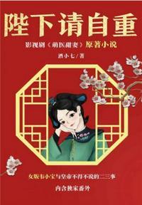 萌医甜妻电视剧免费观看完整版
