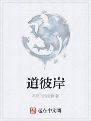 宿州彼岸道东