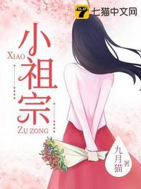 小祖宗沉迷养成反派