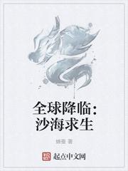 沙海求生