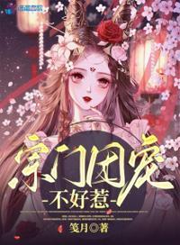 满级幼崽是宗门团宠