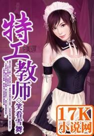 教师特岗