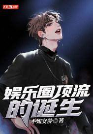 娱乐圈公认四大顶流