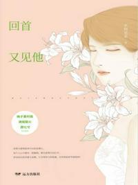回首又见他石川为什么会死