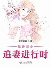 裴少的娇宠甜