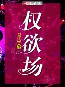 做局乔梁叶心仪全文在线阅读
