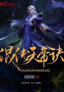 混沌天帝诀凌峰最新章节免费阅读3831
