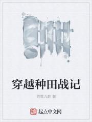 穿越种田纪事免费阅读