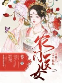 养个崽崽来种田